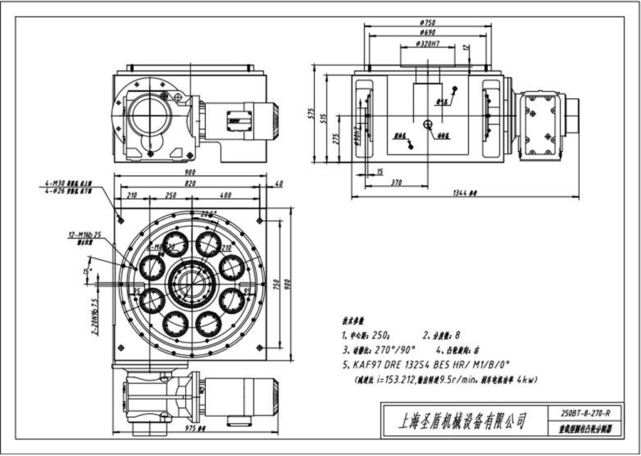 Y250BT8-270R圆柱重载型凸轮分割器